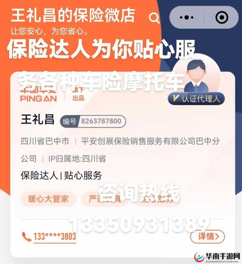 销售上门推荐保险套 2:提供安全与便利的贴心选择