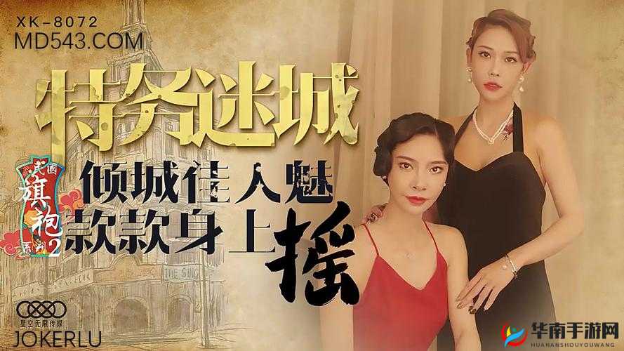 麻豆国产星空剧果冻传媒:精彩剧集不容错过