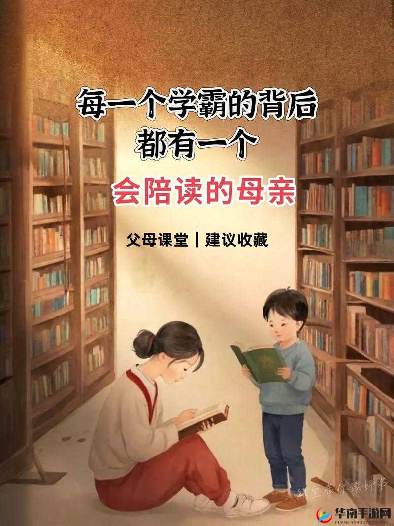 紧致多水的陪读妈妈：为孩子教育全心付出的伟大母亲
