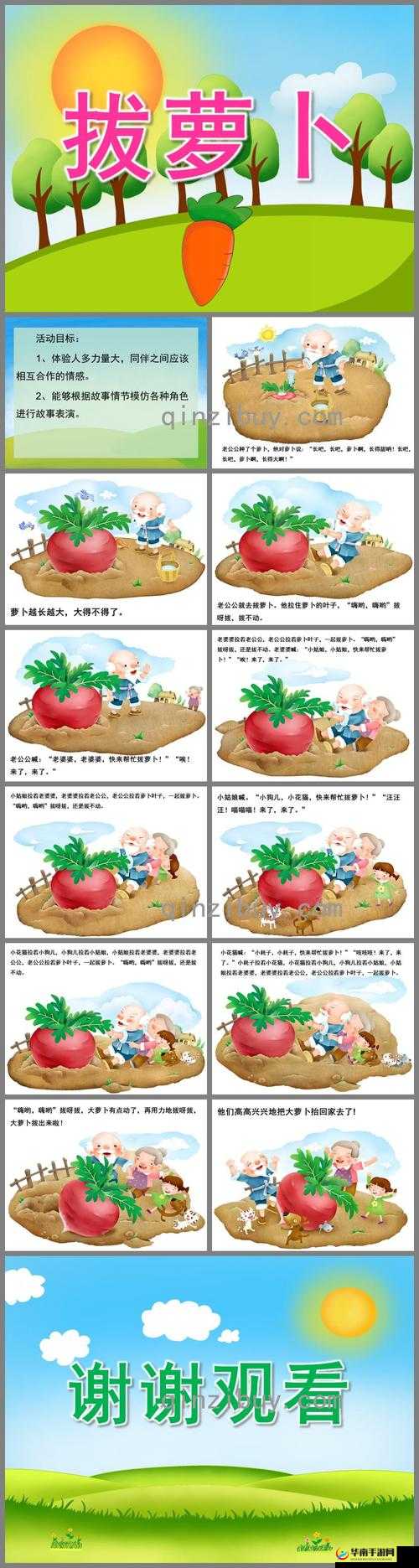 旅行者拔萝卜视频素材科普：探索背后的奇妙世界