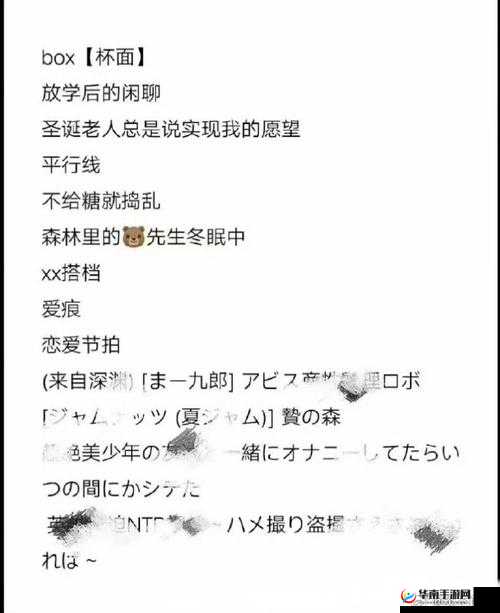 地下偶像SANA未增删带歌词版本在哪里:你寻找的答案在这里