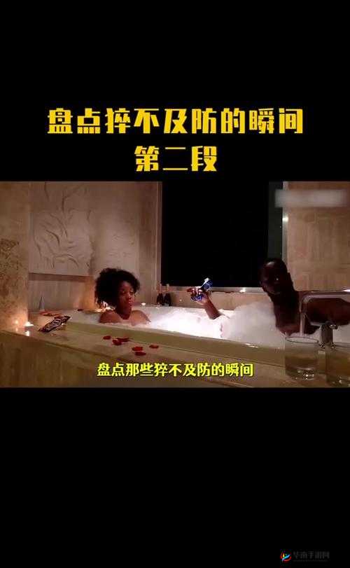 小扫货水突然喷出：令人猝不及防的意外瞬间