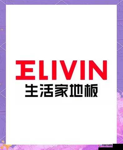 国精产品一二三四区：品质与创新的完美结合