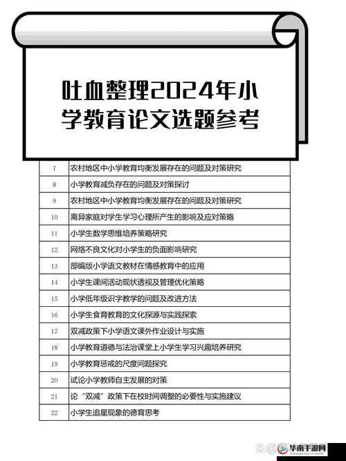 2024 级是什么意思-对特定年级概念的详细解读与探讨