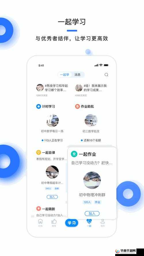 入口天美传媒教育软件：开启知识学习的全新之旅