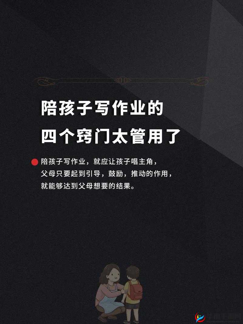 作业时间的特别陪伴:在叔叔那里写作业