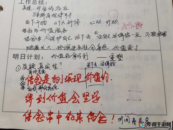 晶晶的极限改造实验日记：一段充满挑战与突破的历程