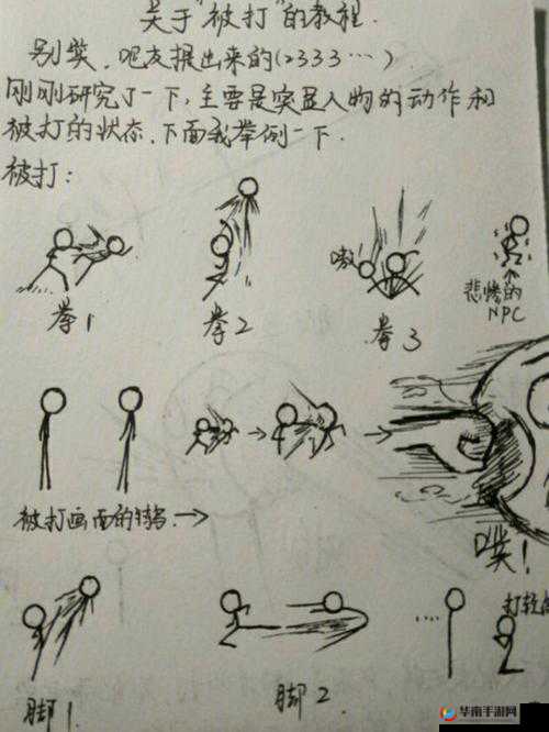 火柴人格斗剑鬼技能属性全解析