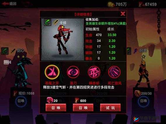 火柴人格斗卡修，技能连招技巧大揭秘