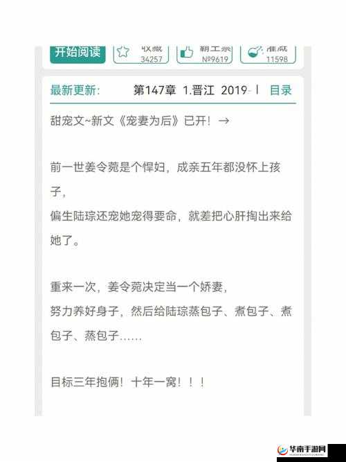 蜜汁香桃 by 抹茶曲奇免费阅读：一场跨越种族的禁忌之恋