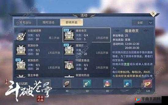 斗破永恒手游赚钱技巧全解析，发家致富的秘籍