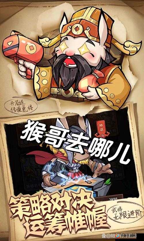 猴哥去哪儿，演武场系统深度解析与玩法规则一览