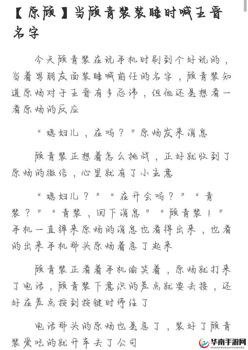 那个总是运筹帷幄的顾青裴委屈到哭了，让人心疼