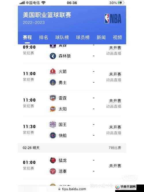 九幺网站nbaoffice68下载：一款备受关注的体育相关软件