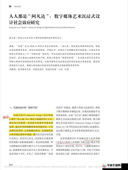 6969 人文艺术的发展前景：探究其未来走向与趋势