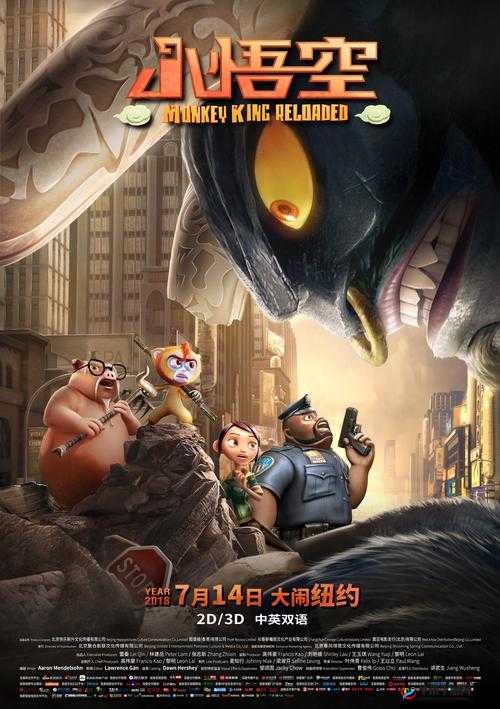 在哥布林洞窟的世界中，精灵王子与 nasa 携手对抗邪恶力量