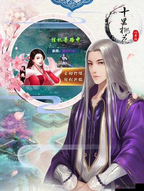 三生三世十里桃花手游公测，新玩法与深厚IP底蕴的碰撞