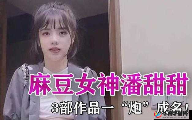 潘甜甜七夕原创视频：一场别样的情感演绎