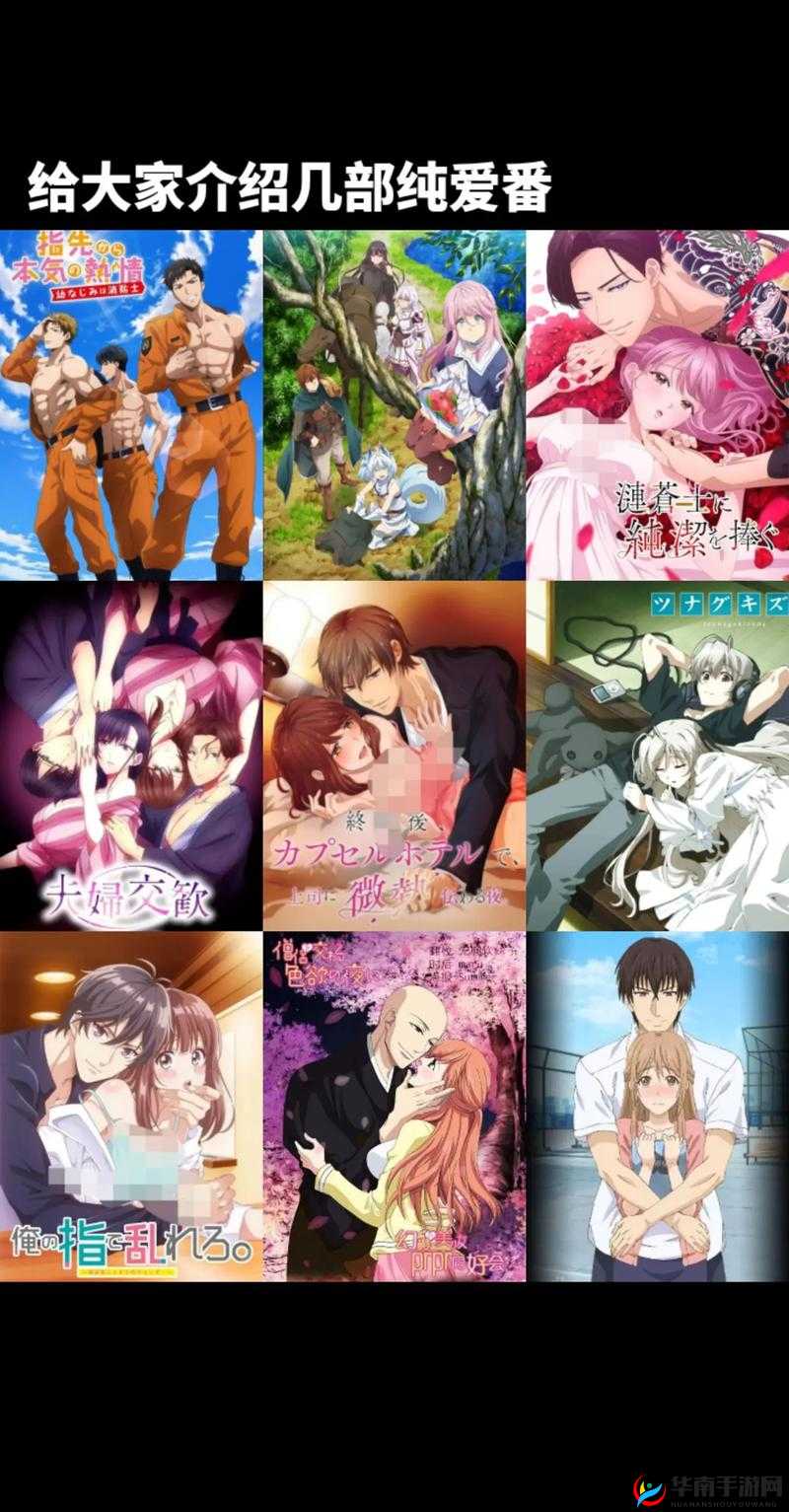 青梅竹马是消防员第二季动漫剧情深度解析探讨