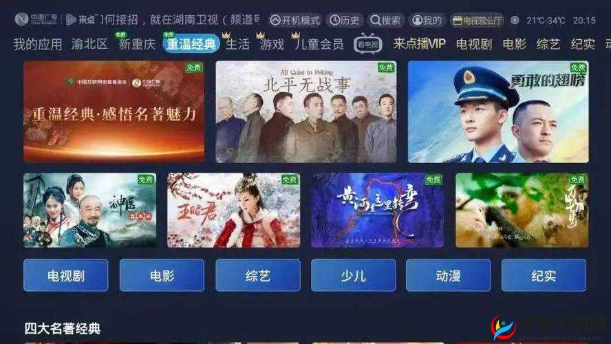 三年中国片在线高清观看：优质内容尽情畅享