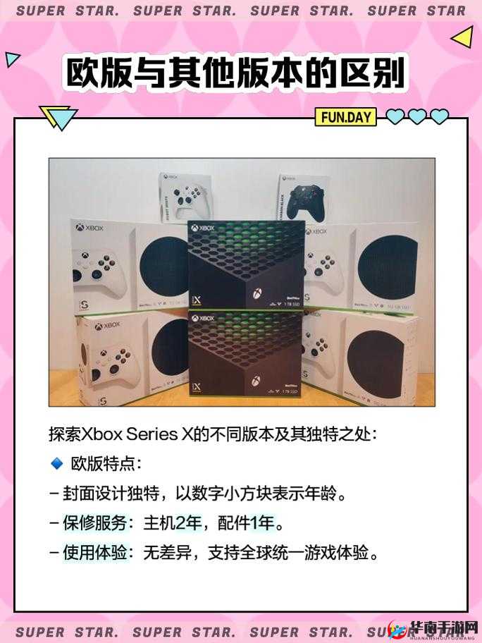 欧版 Xbox Series 游戏体验:畅享极致游戏盛宴