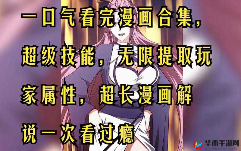 超次元大冒险，超级御姐井上织姬属性技能全解析