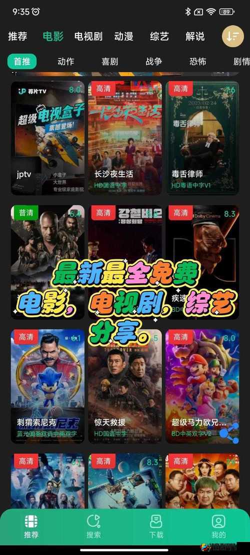 96533 电视影片免费观看畅享无极限