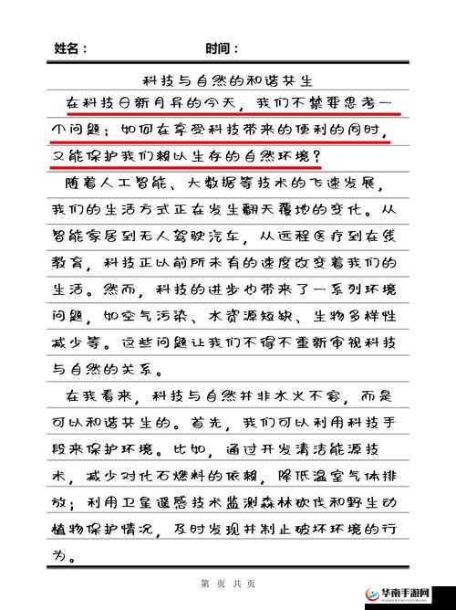 2024 国精产品一二二线精华液半夜访问人数最多- 探究背后的原因