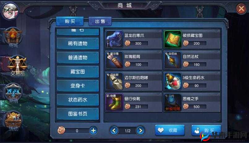 迷雾世界平民玩家商城购买攻略，如何正确购买