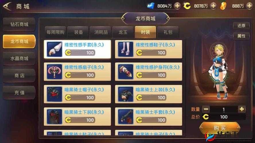 龙之谷手游钻石消费指南与钻石商城道具推荐