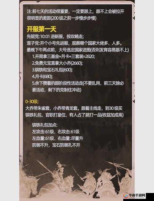 攻城掠地新服启航，4月10日11时战火重燃！