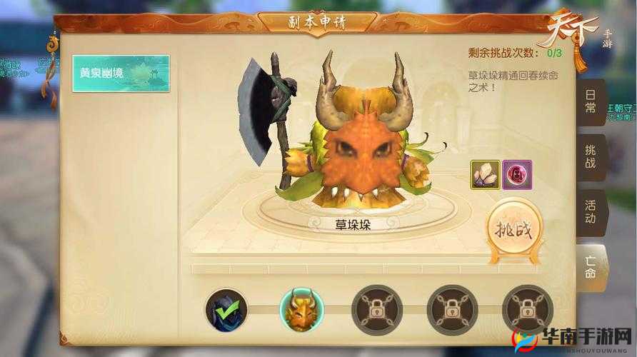 亡命副本新挑战！天下手游第四关超高难度震撼登场