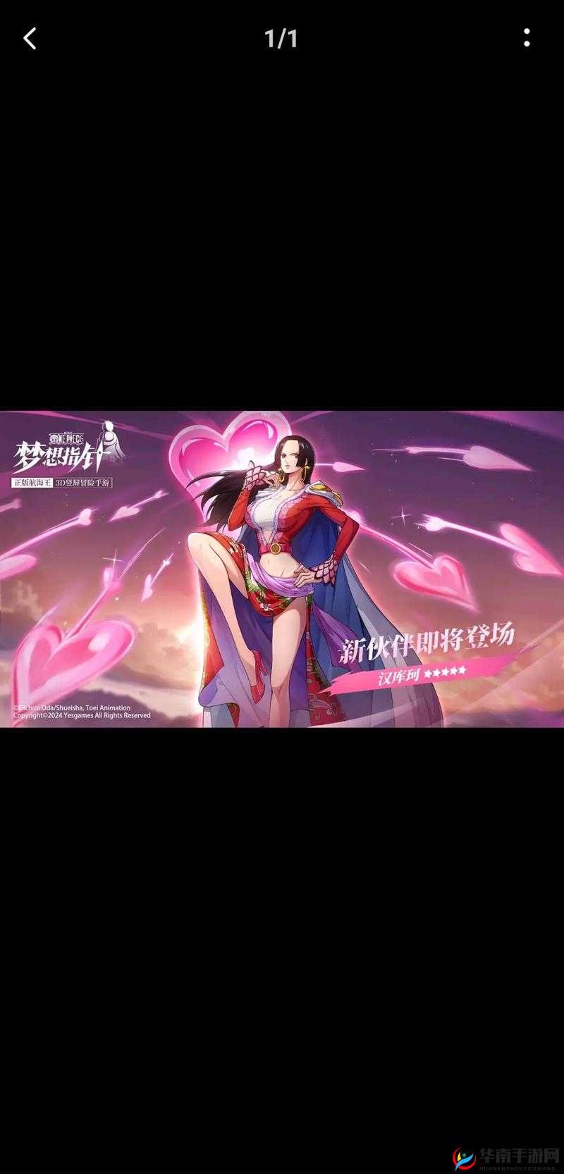 航海王强者之路4月11日10时安卓平台新服开启，资源管理的艺术