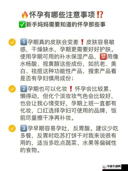 与妈妈一起隔离怀孕进展攻略：孕期各阶段注意事项及应对方法