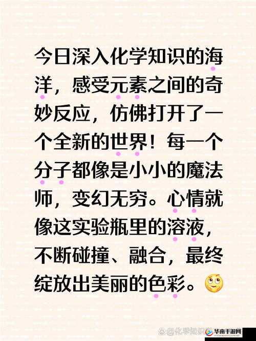 奇妙融合:探索不同元素碰撞产生的独特魅力之旅