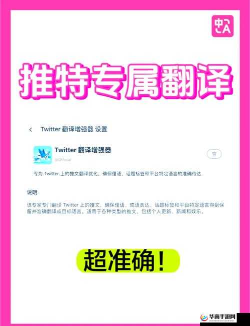 推特中文破解版免费网站下载及相关资源获取指南