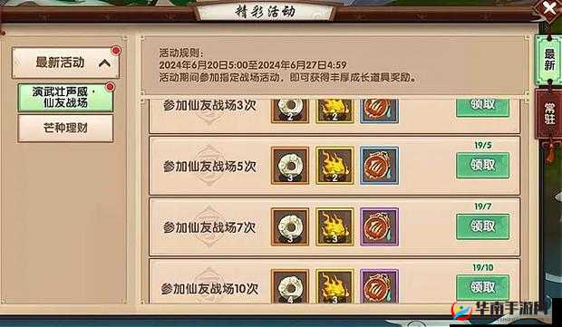 寻仙手游，勤劳致富，日赚斗金技巧详解