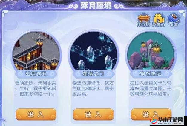 梦幻西游手游蜃影秘境大唐通关秘籍,解锁高效战斗策略