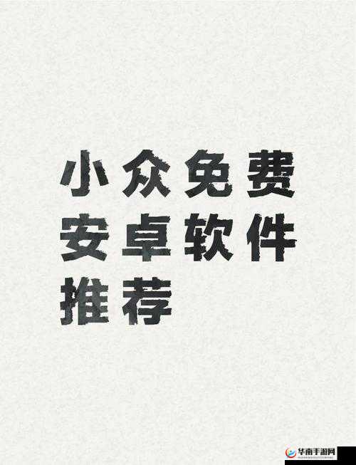 91 免费安装安卓手机：的安卓手机带来便捷与精彩体验