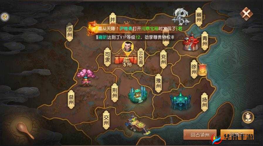 三国如龙传深度攻略与任务系统详解