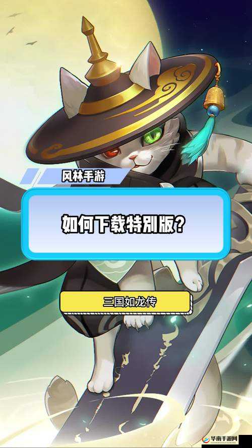 三国如龙传萌新快速升级技巧详解