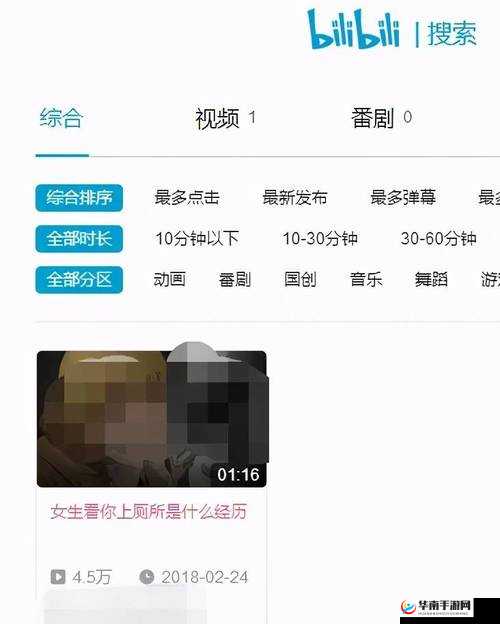 污的哔哩哔哩：探索其独特魅力与创意内容的平台