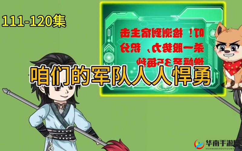 召唤三国任务系统，解锁你的三国征途