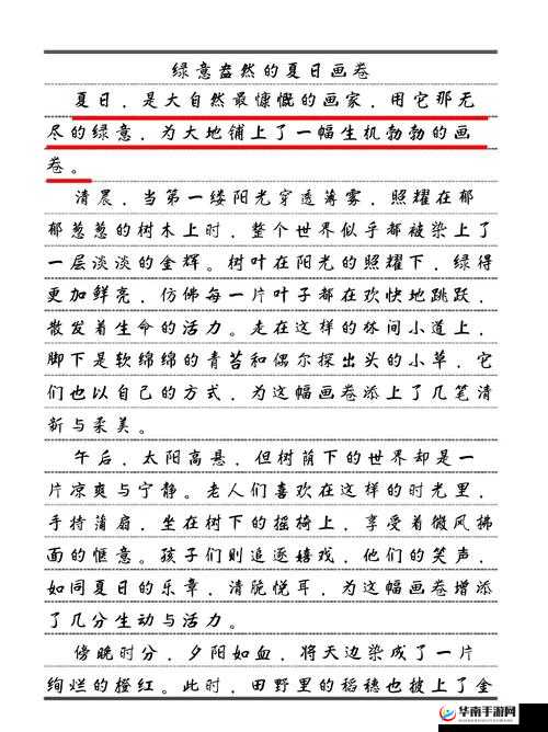 绿意盎然的海角侄子那充满生机与活力的奇妙故事
