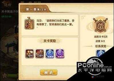 召唤三国悬赏系统具体玩法介绍