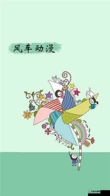 风车动漫在线观看高清:畅享精彩动漫无极限