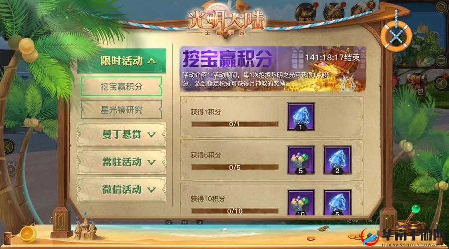 光明大陆，全新PVP模式与战斗体验的深度探索