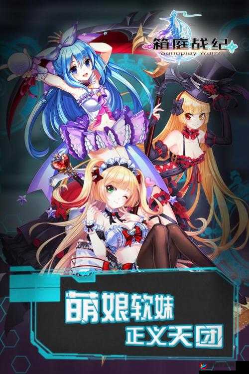 箱庭战纪，探索终端系统的奇妙之旅