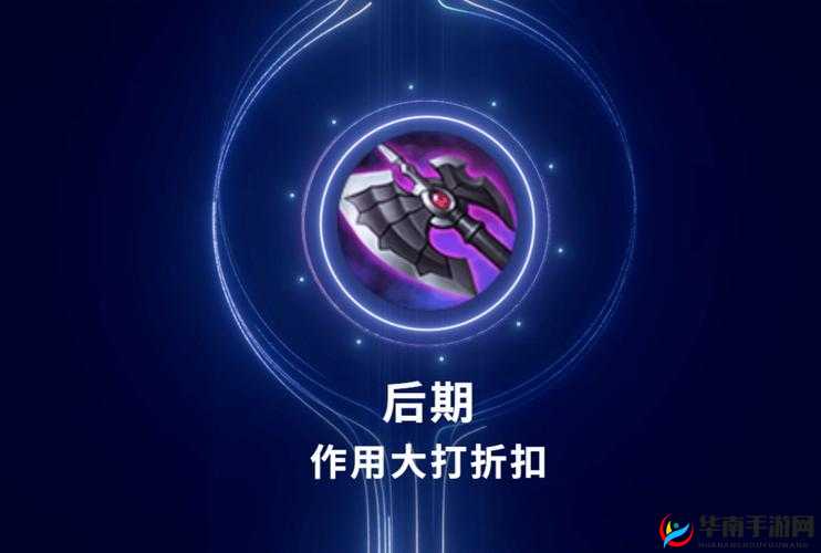 破甲弓与暗影战斧,王者荣耀破甲装备深度解析