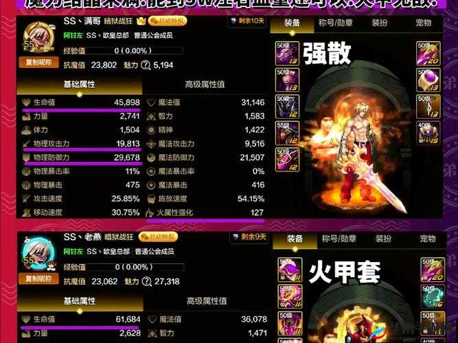 护甲和魔抗性价比分析，叠加到多少抗性最合适